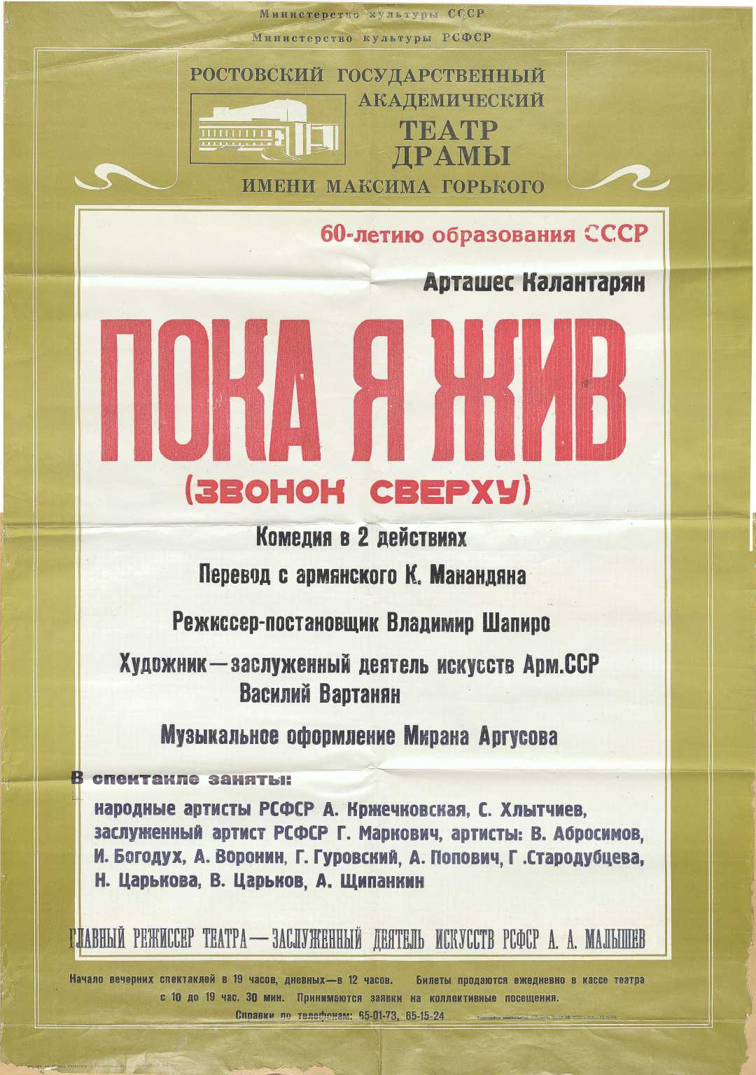 poster