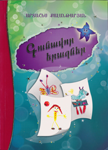 Գունավոր Երազներ